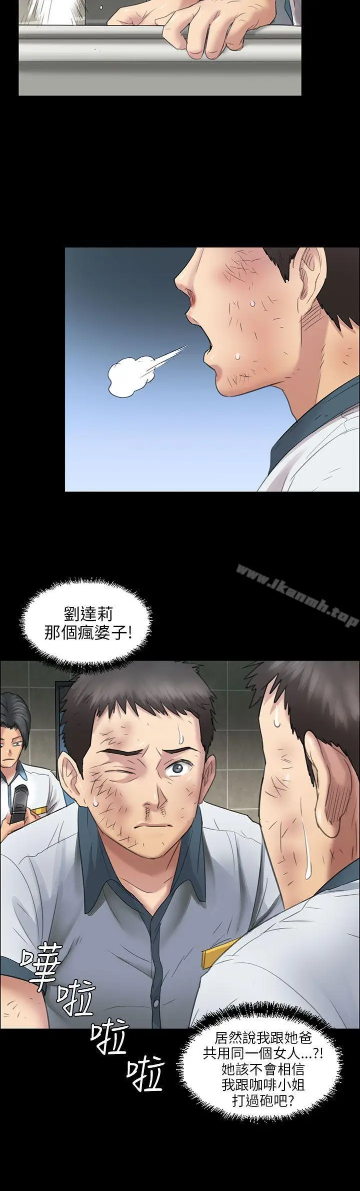 漫画《傀儡》第10话第3张图