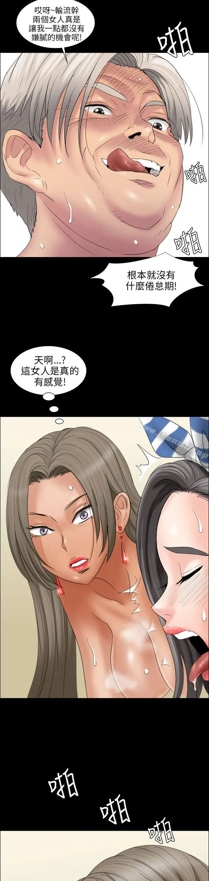 漫画《傀儡》第10话第30张图