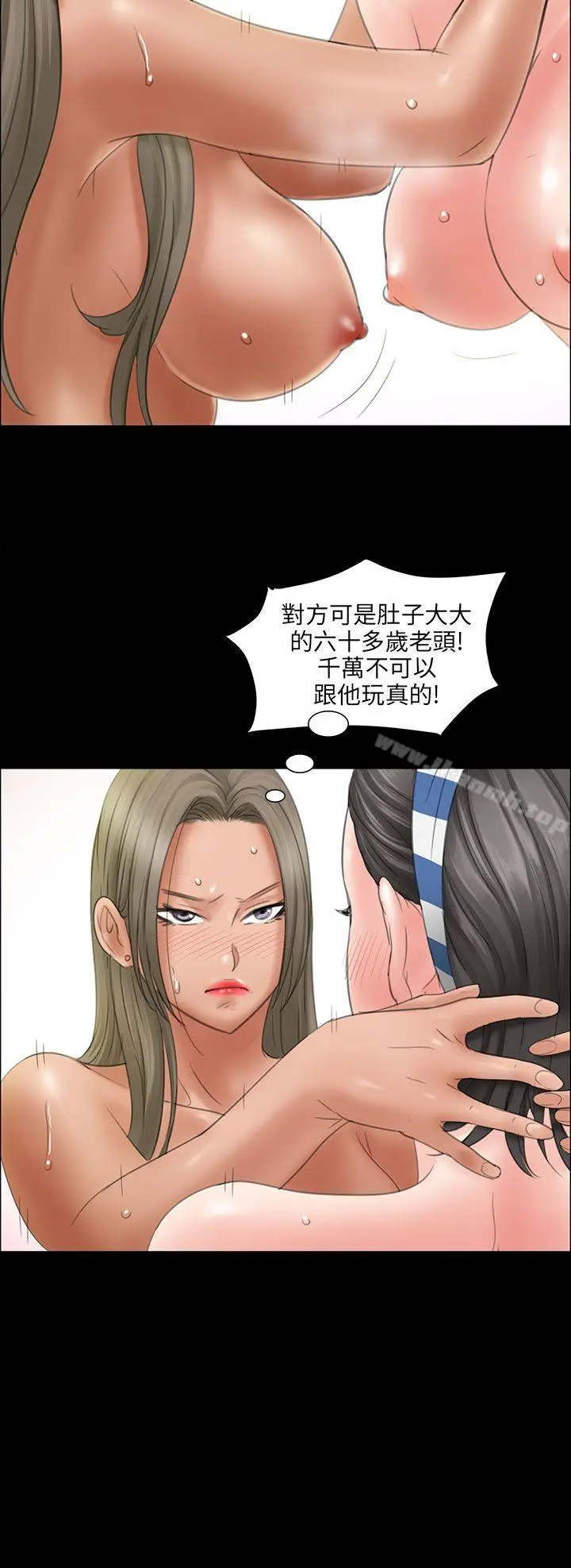 漫画《傀儡》第10话第35张图