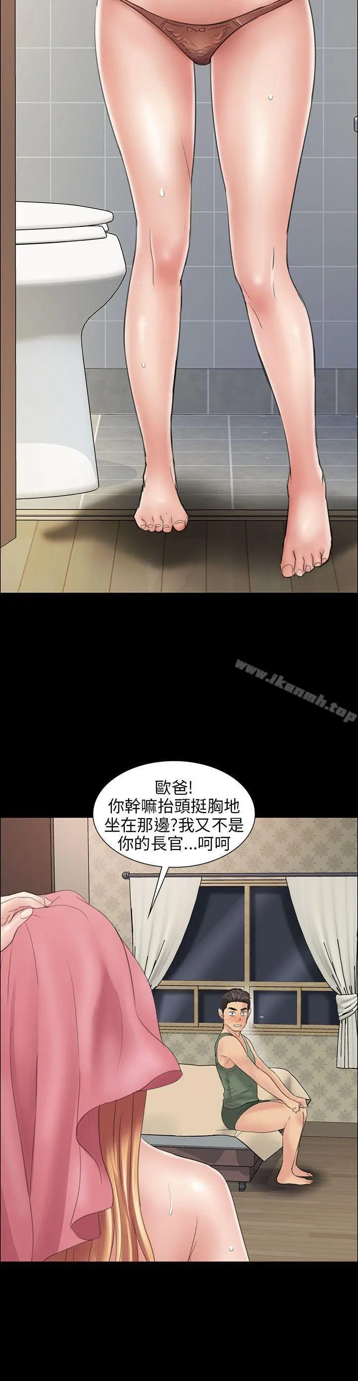 漫画《傀儡》第10话第39张图