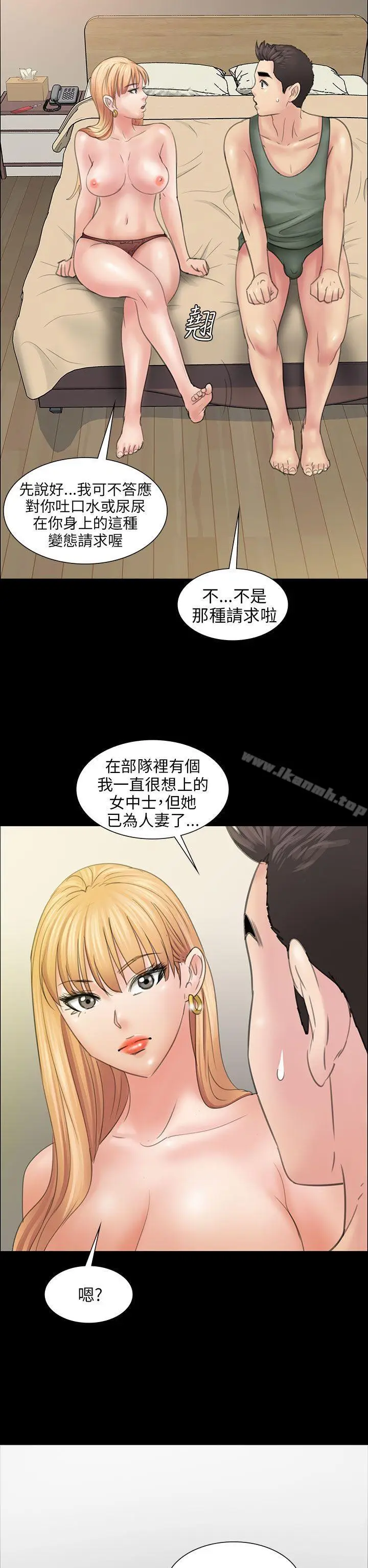 漫画《傀儡》第10话第41张图