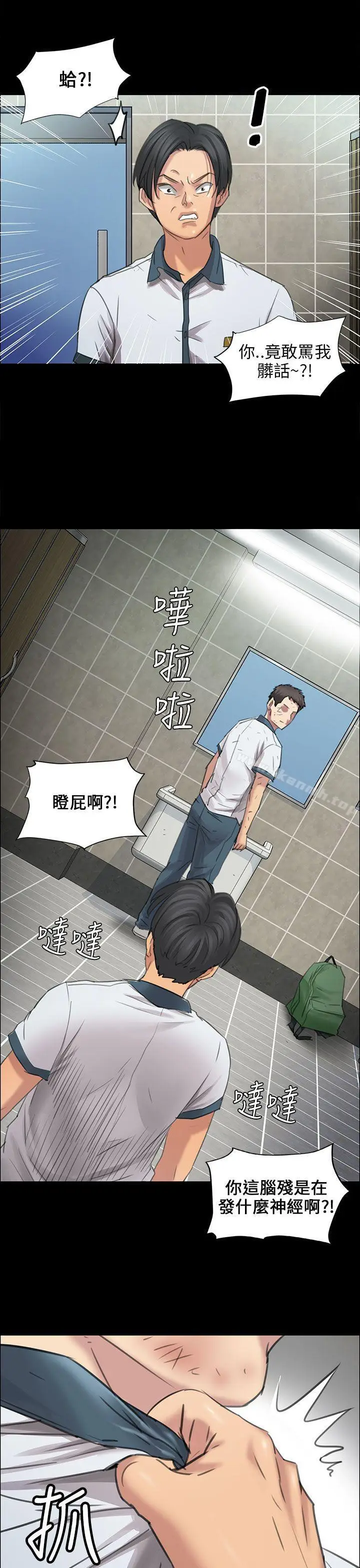 漫画《傀儡》第10话第7张图
