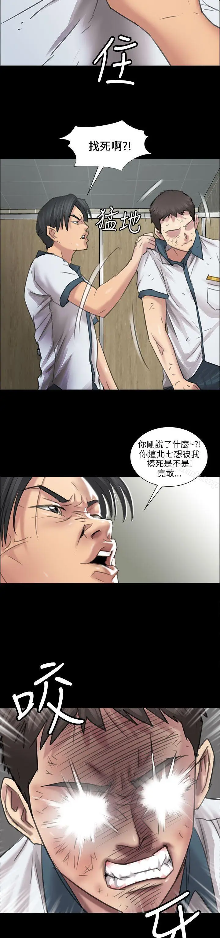 漫画《傀儡》第10话第8张图
