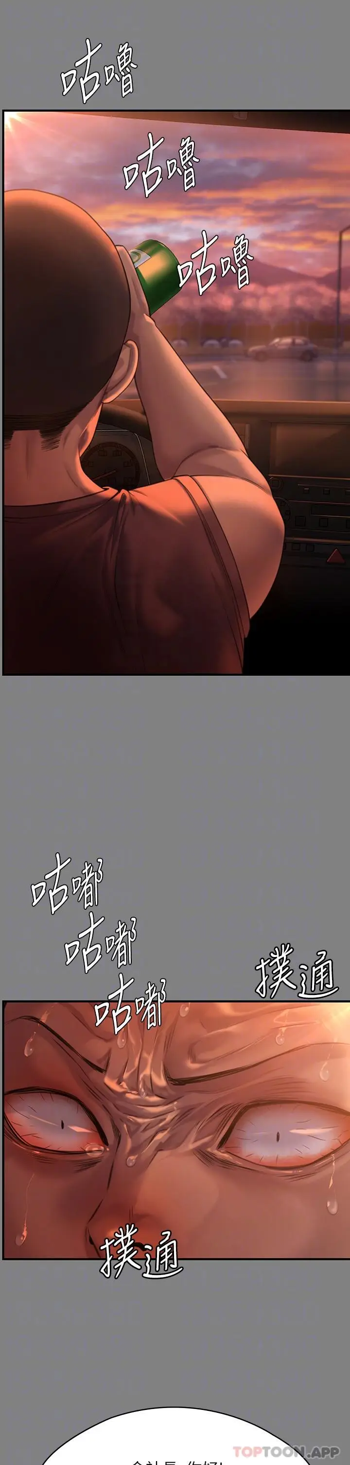 漫画《傀儡》第271话第14张图