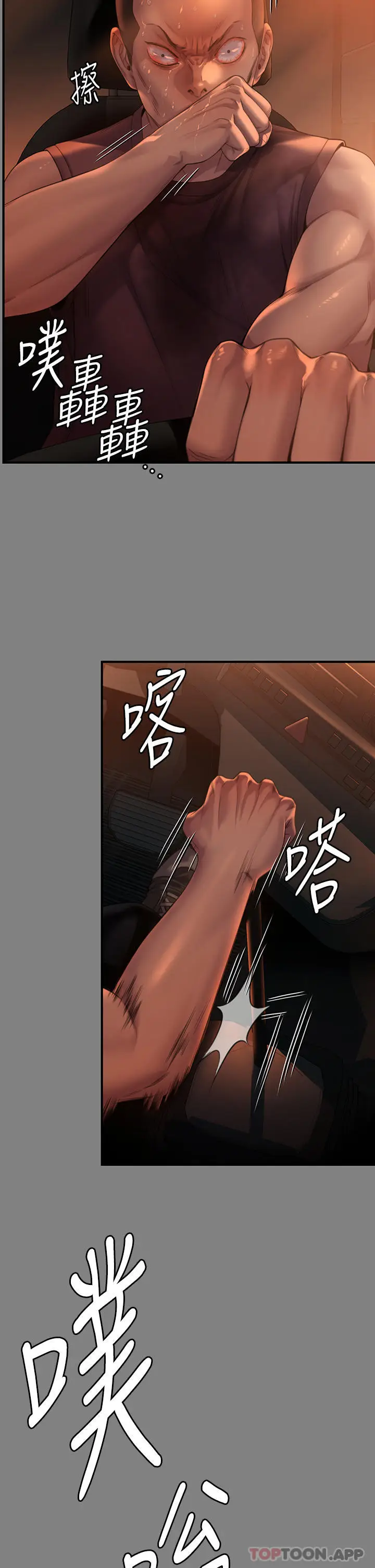 漫画《傀儡》第271话第16张图