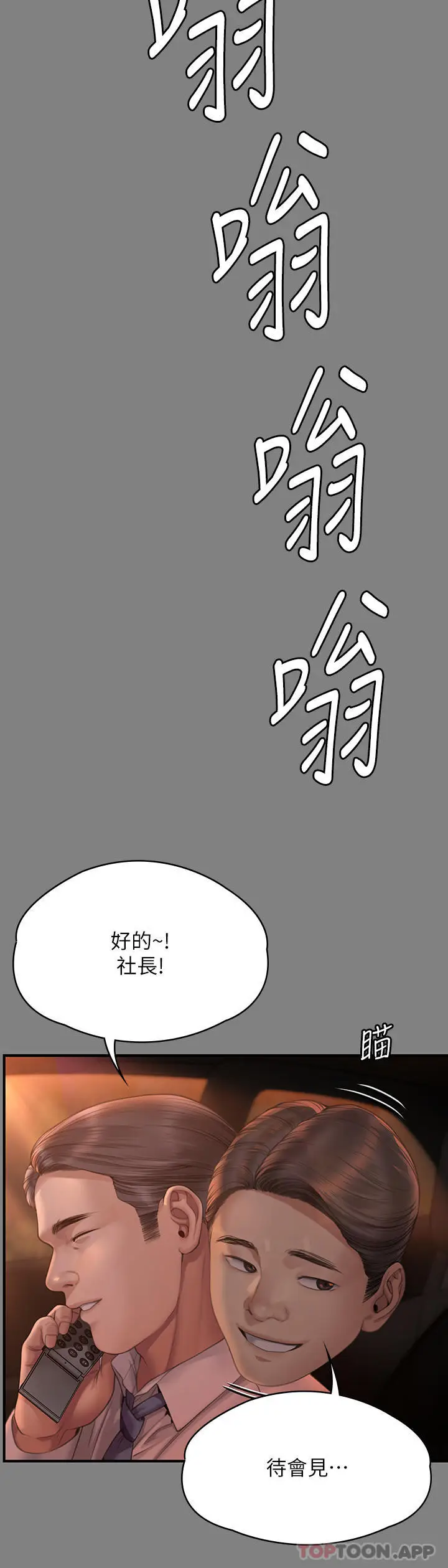 漫画《傀儡》第271话第17张图