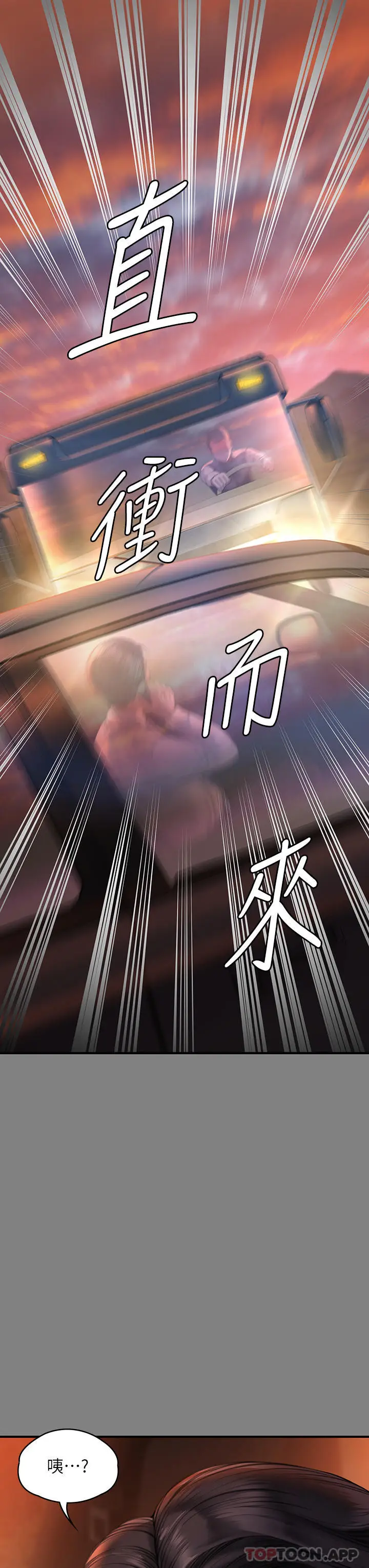漫画《傀儡》第271话第20张图