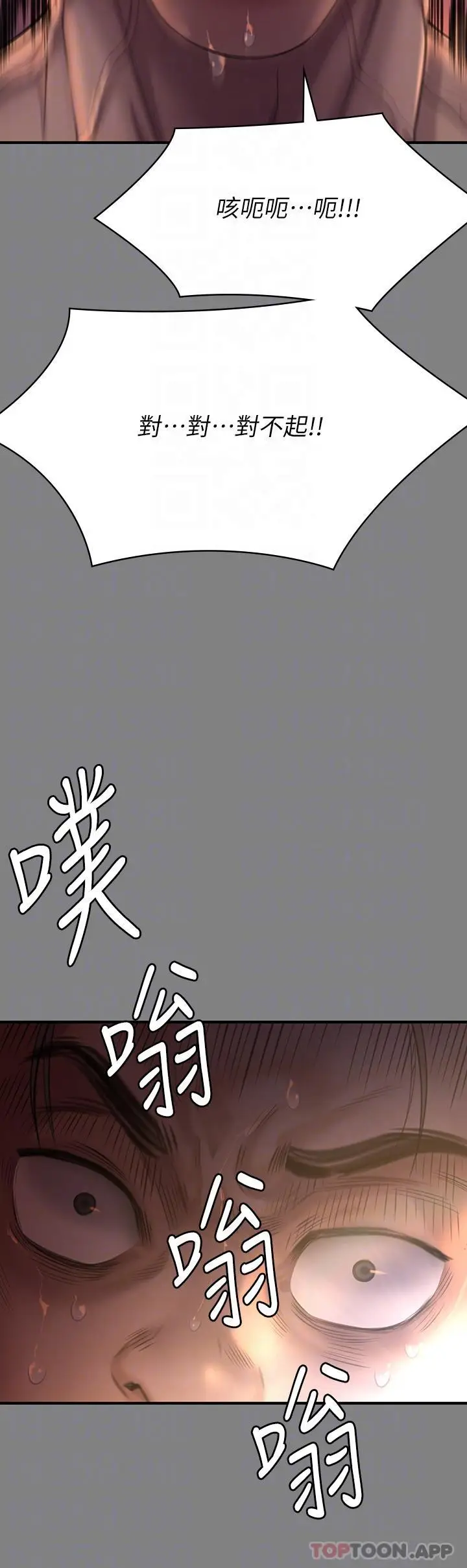 漫画《傀儡》第271话第22张图