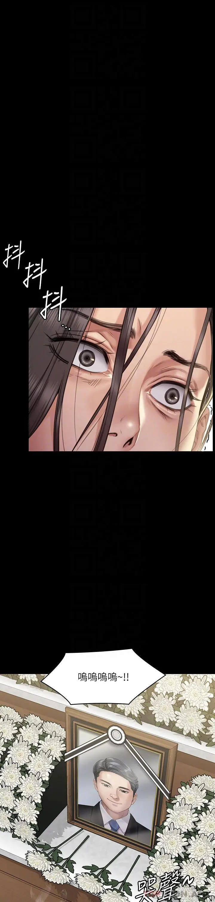 漫画《傀儡》第271话第26张图