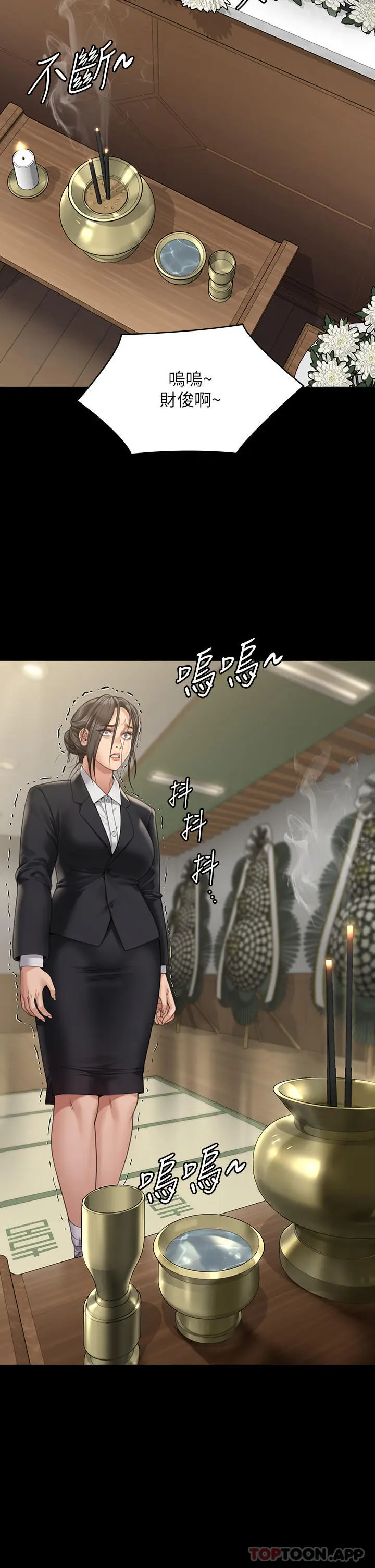 漫画《傀儡》第271话第27张图