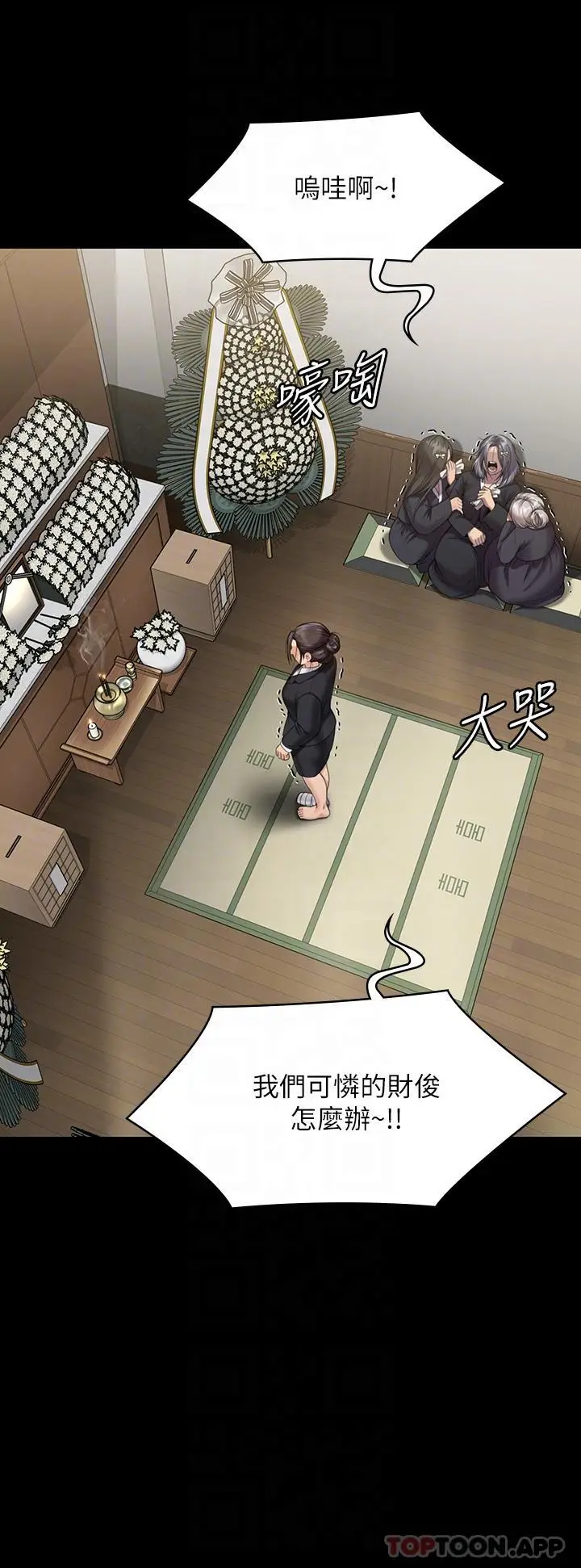 漫画《傀儡》第271话第28张图