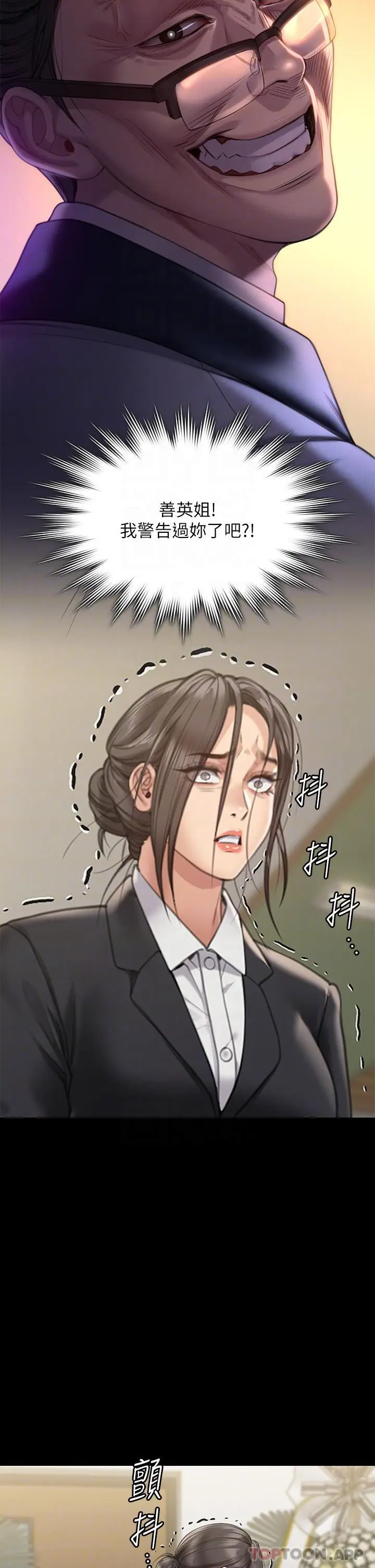 漫画《傀儡》第271话第30张图