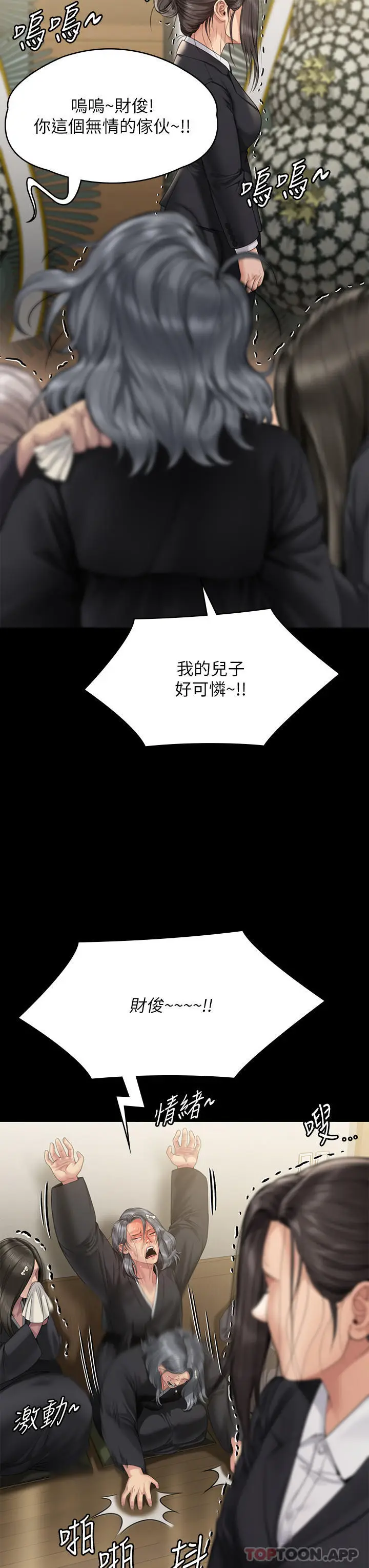 漫画《傀儡》第271话第31张图