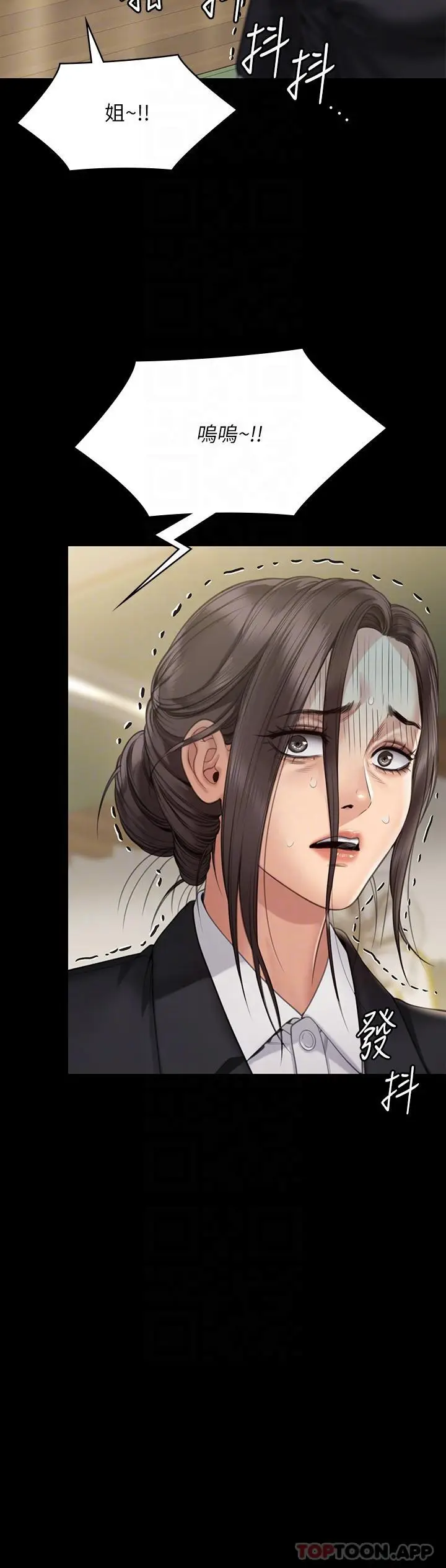 漫画《傀儡》第271话第32张图
