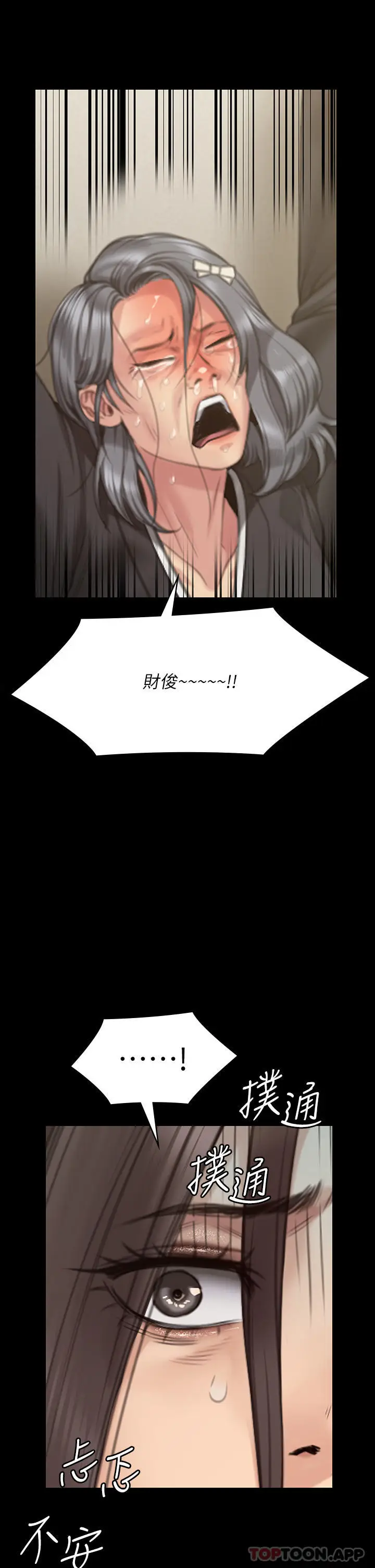 漫画《傀儡》第271话第33张图
