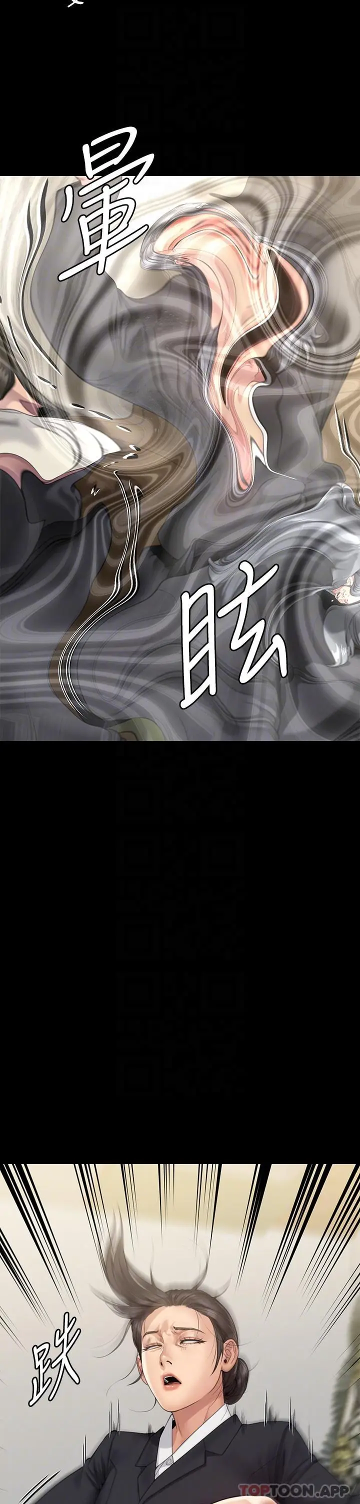 漫画《傀儡》第271话第34张图