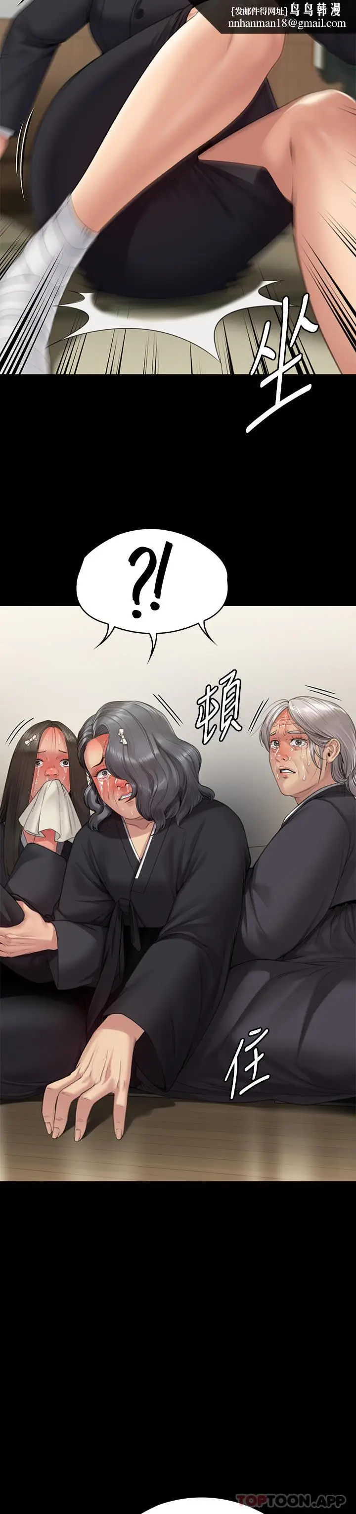 漫画《傀儡》第271话第35张图