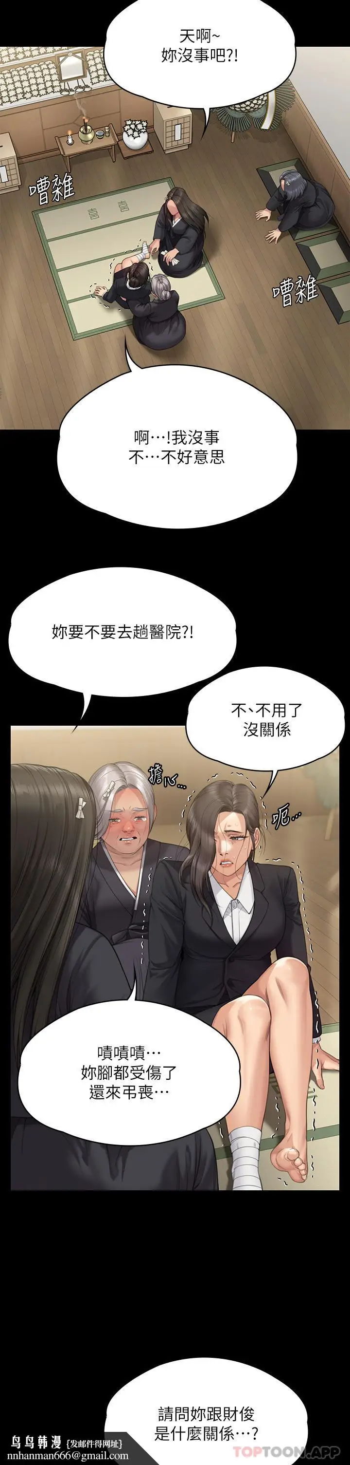 漫画《傀儡》第271话第36张图