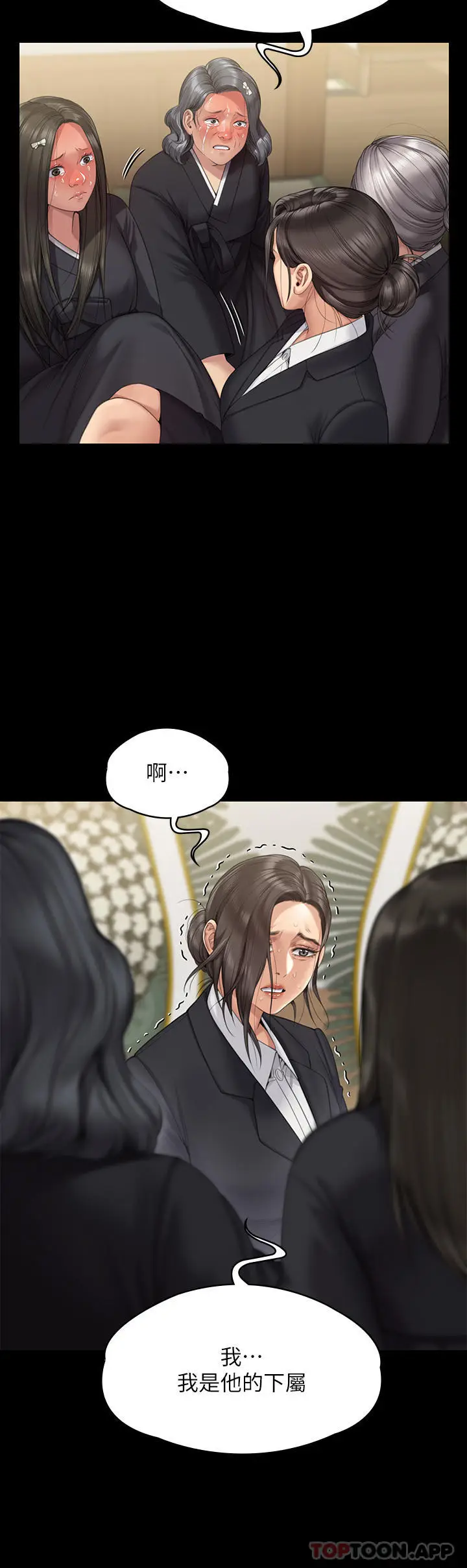 漫画《傀儡》第271话第37张图