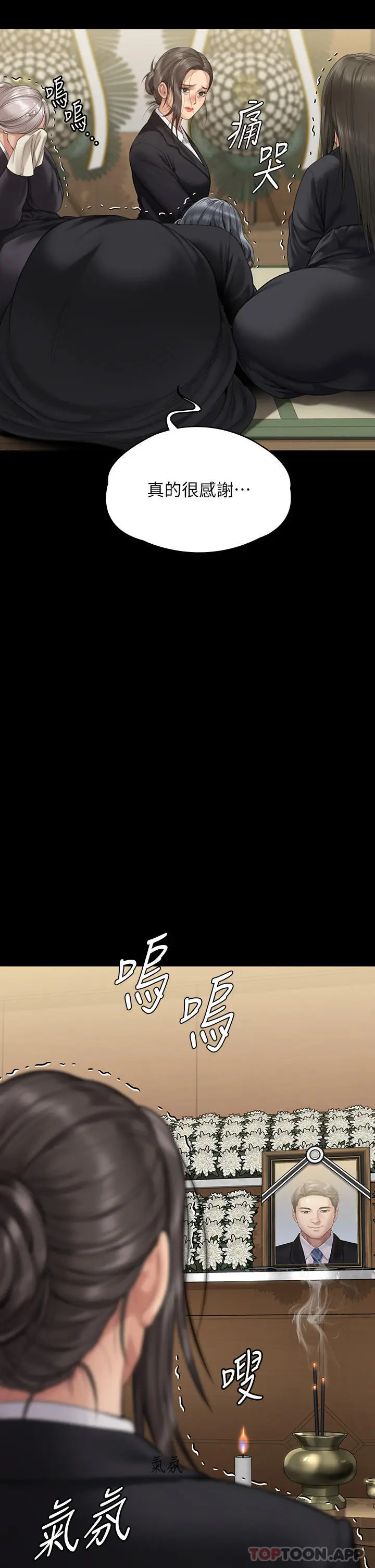 漫画《傀儡》第271话第39张图