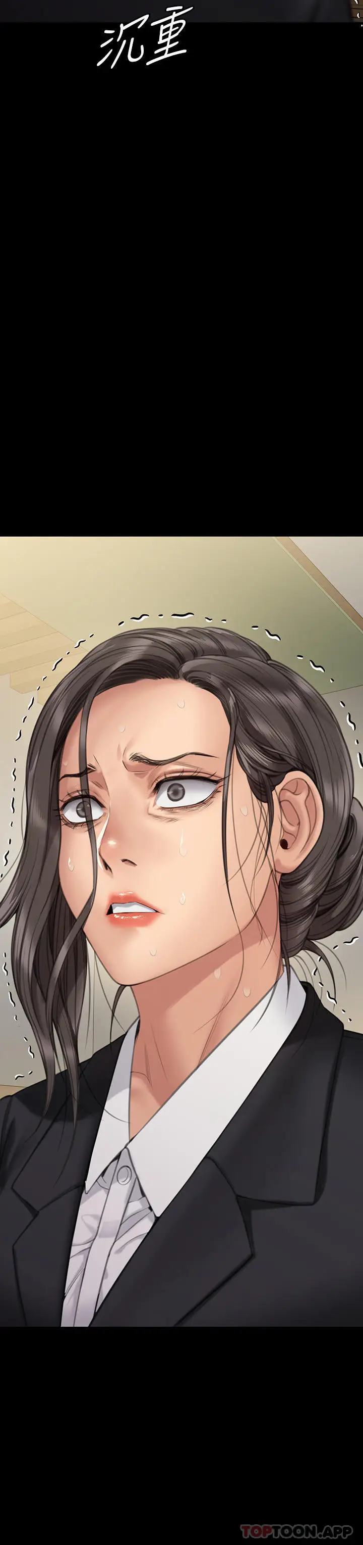 漫画《傀儡》第271话第40张图