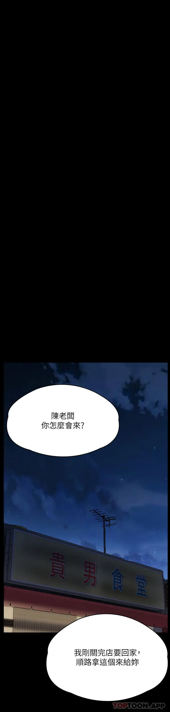 漫画《傀儡》第271话第41张图