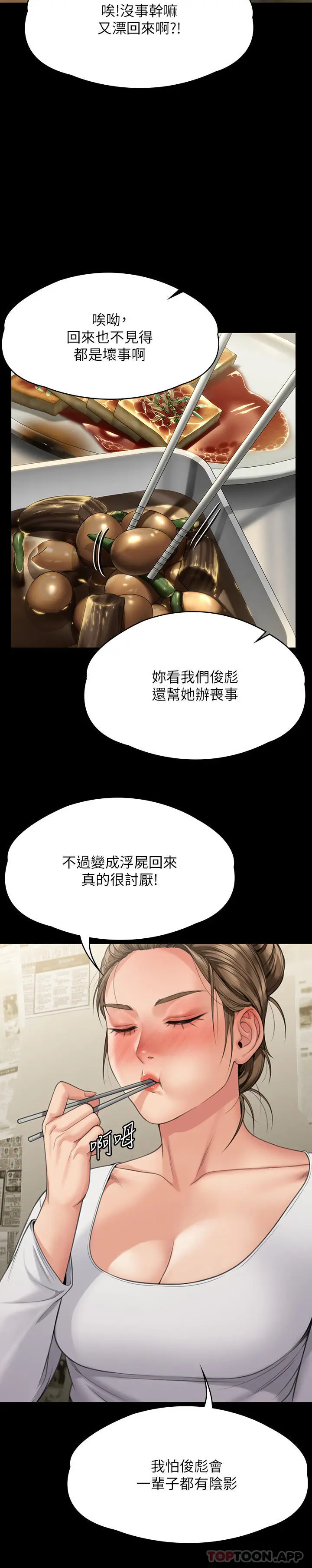 漫画《傀儡》第271话第54张图