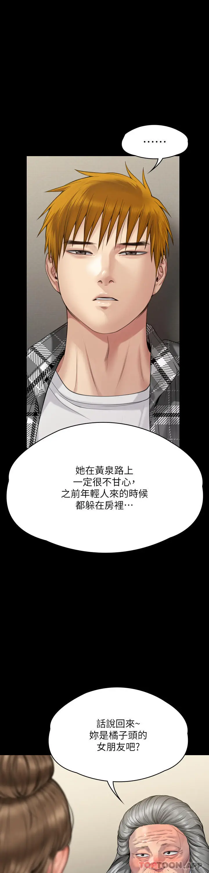 漫画《傀儡》第271话第55张图