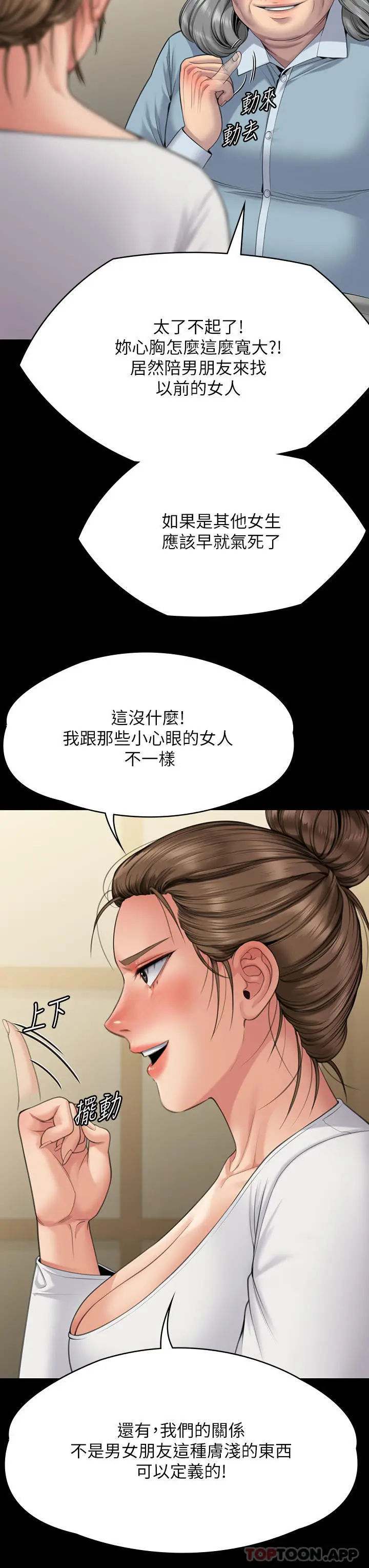 漫画《傀儡》第271话第56张图