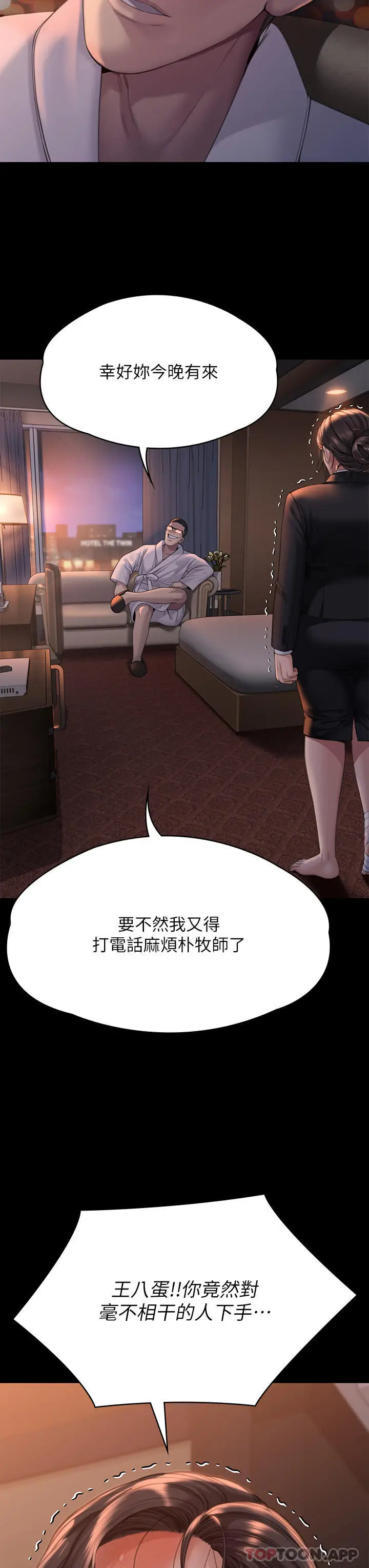 漫画《傀儡》第271话第61张图
