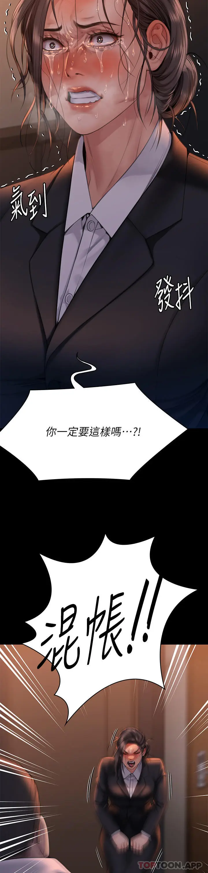 漫画《傀儡》第271话第62张图