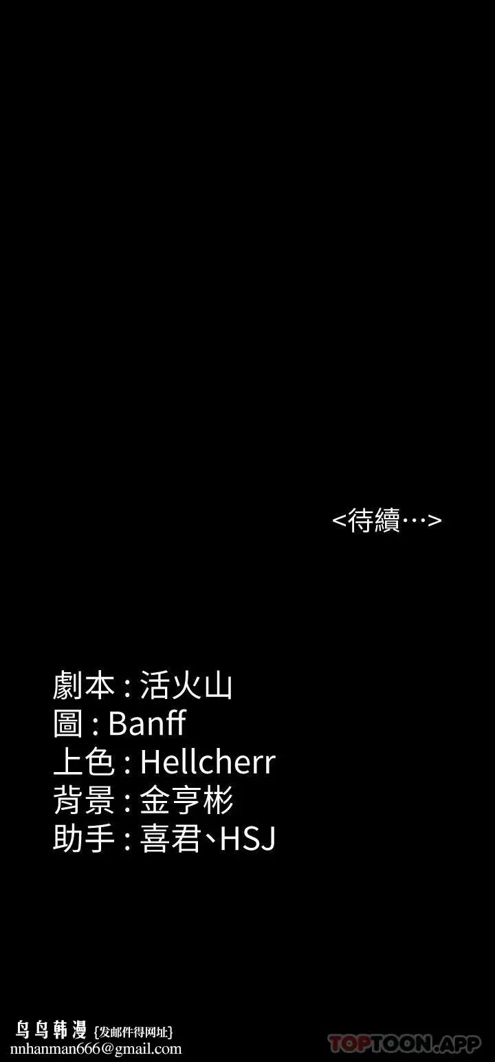 漫画《傀儡》第271话第69张图