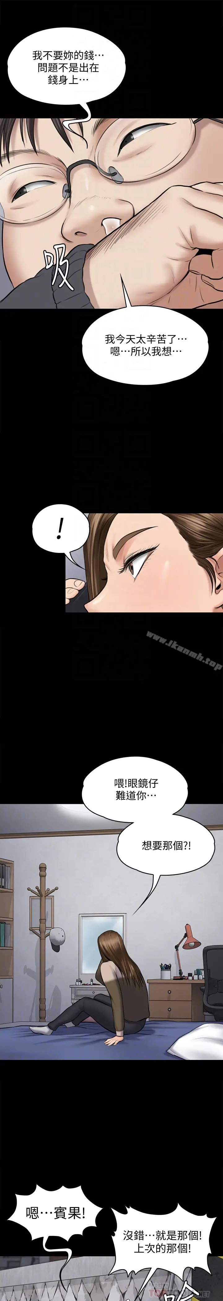 漫画《傀儡》第108话第11张图