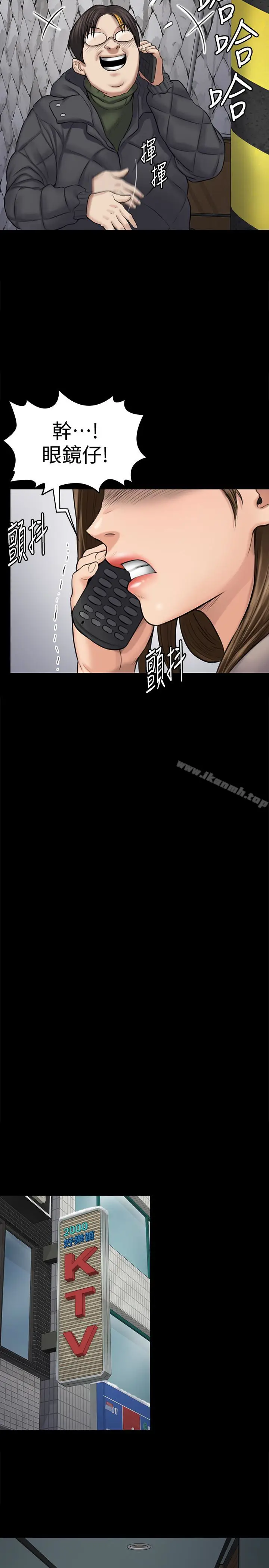 漫画《傀儡》第108话第12张图