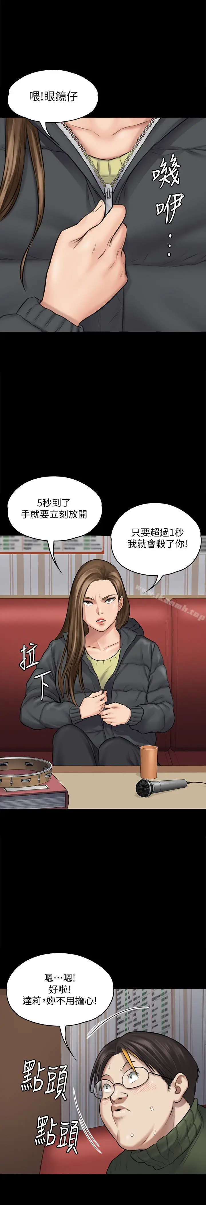 漫画《傀儡》第108话第14张图