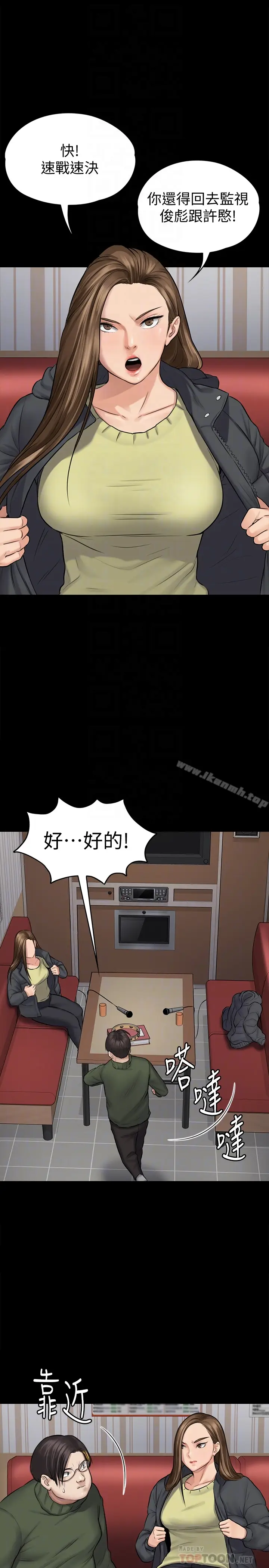 漫画《傀儡》第108话第15张图