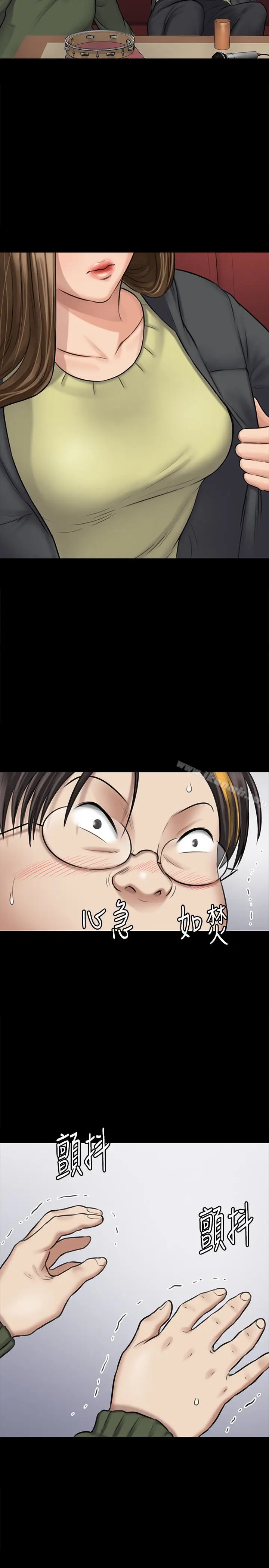 漫画《傀儡》第108话第16张图