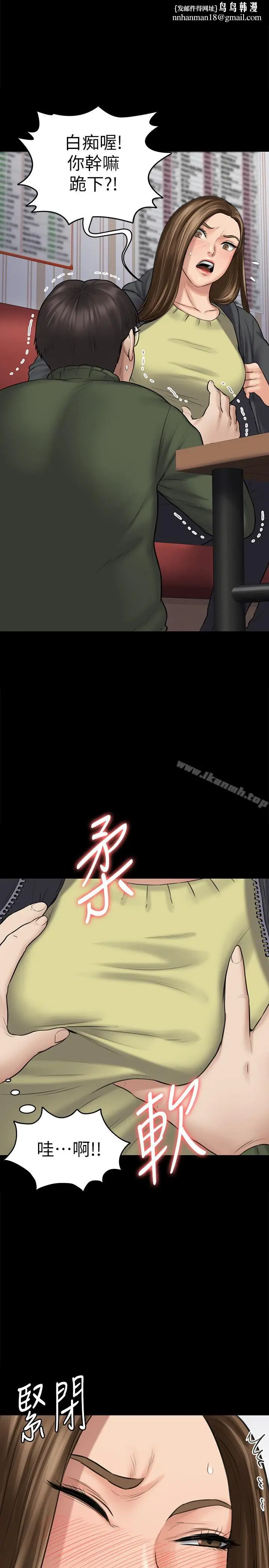 漫画《傀儡》第108话第18张图