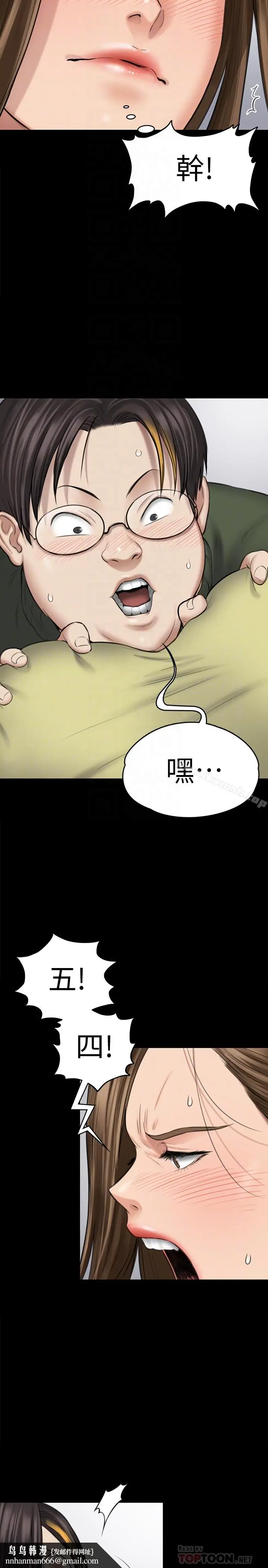 漫画《傀儡》第108话第19张图