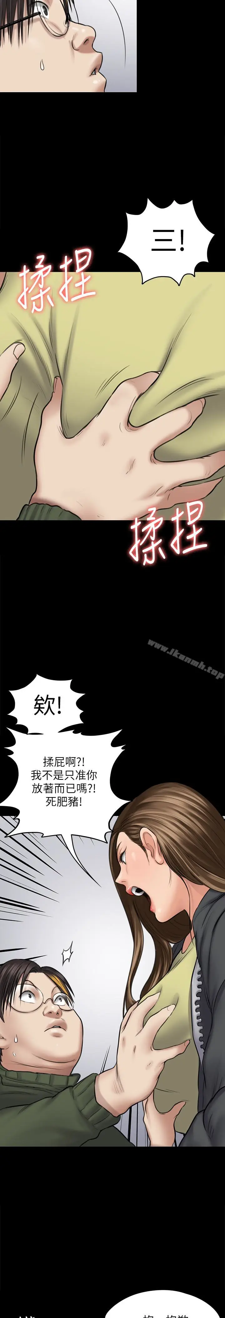 漫画《傀儡》第108话第20张图