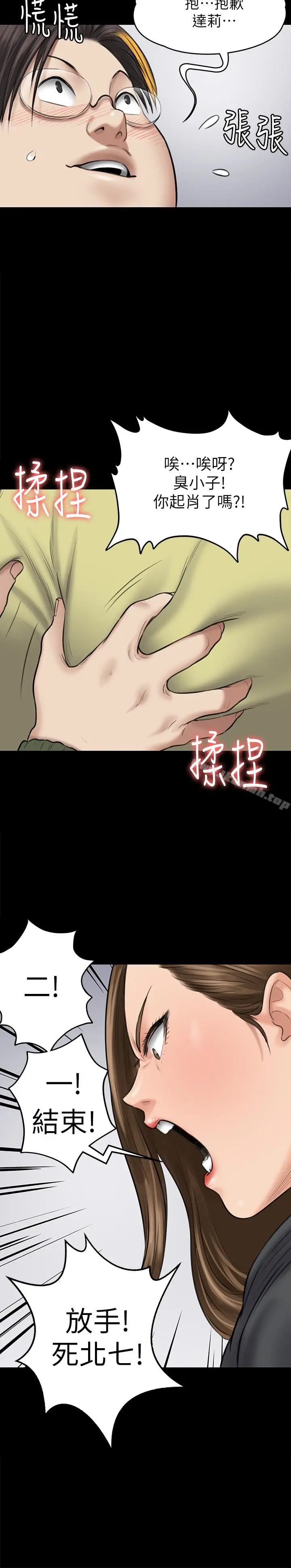 漫画《傀儡》第108话第21张图