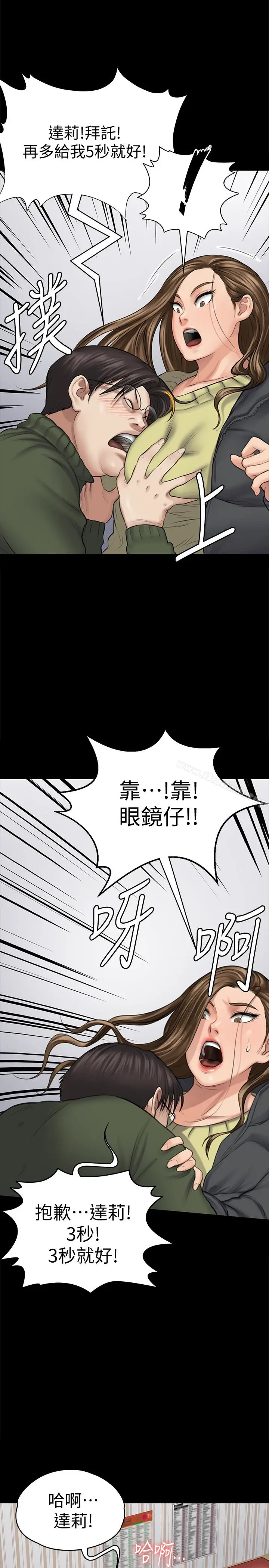 漫画《傀儡》第108话第22张图
