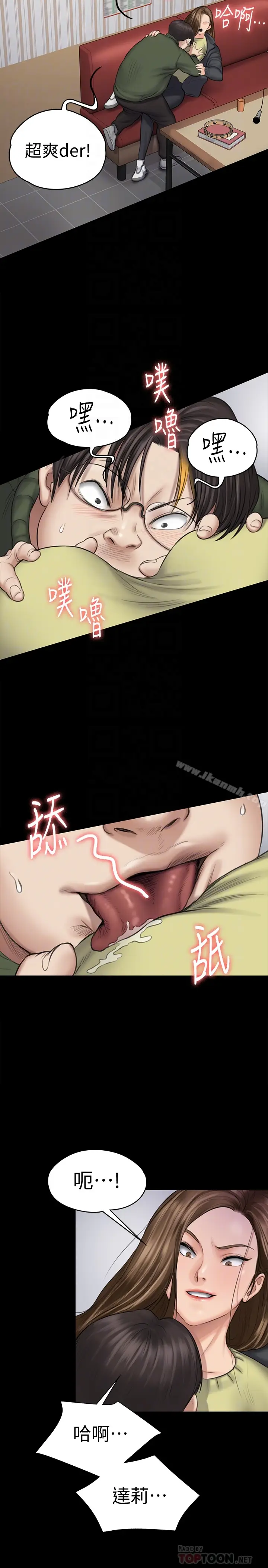 漫画《傀儡》第108话第23张图