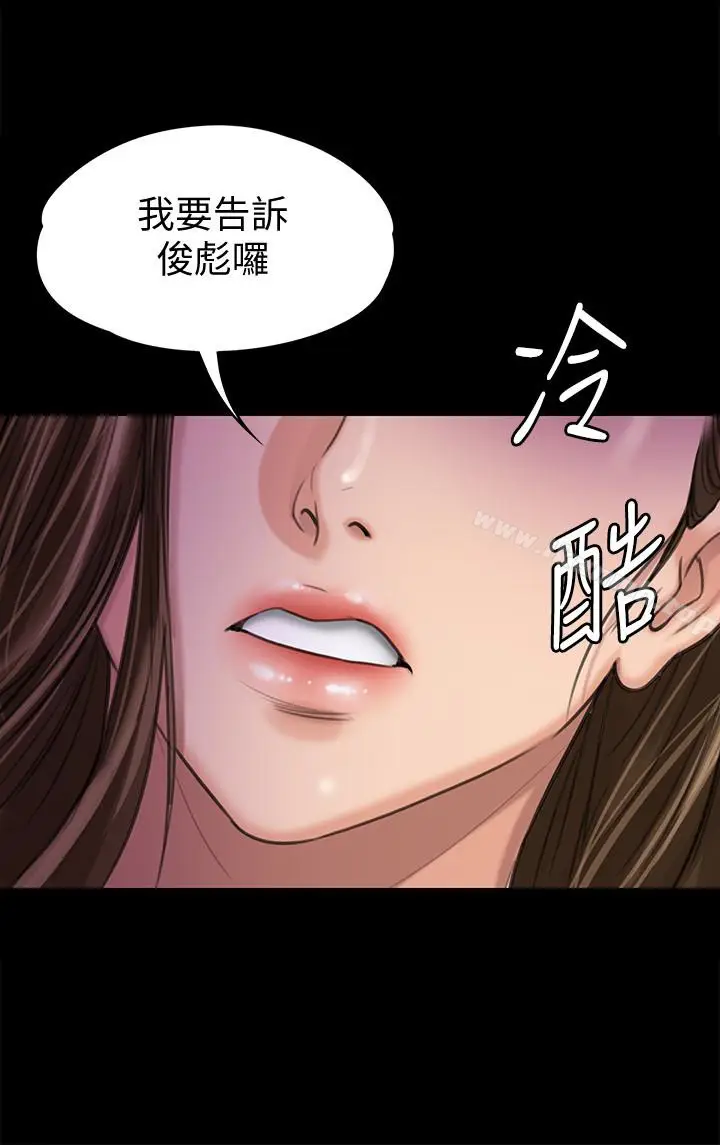 漫画《傀儡》第108话第24张图