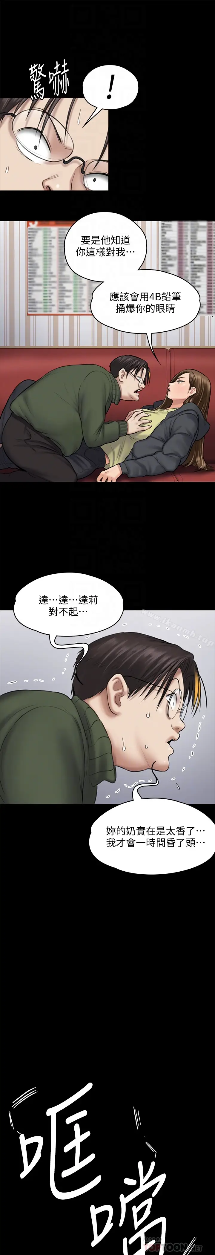 漫画《傀儡》第108话第25张图