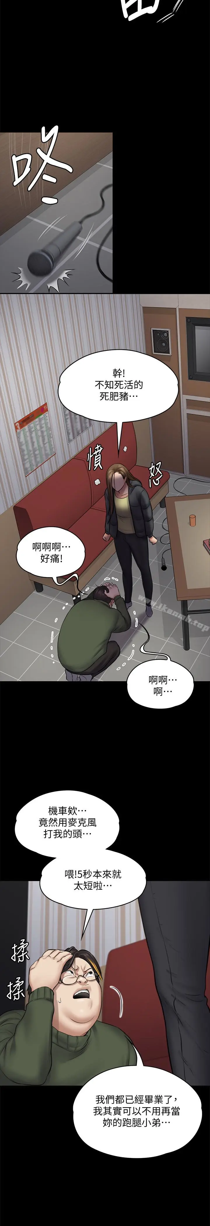 漫画《傀儡》第108话第26张图