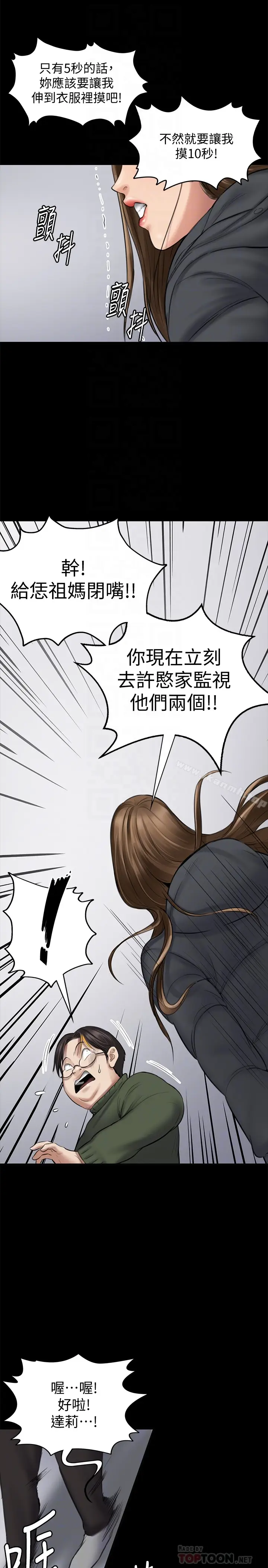 漫画《傀儡》第108话第27张图