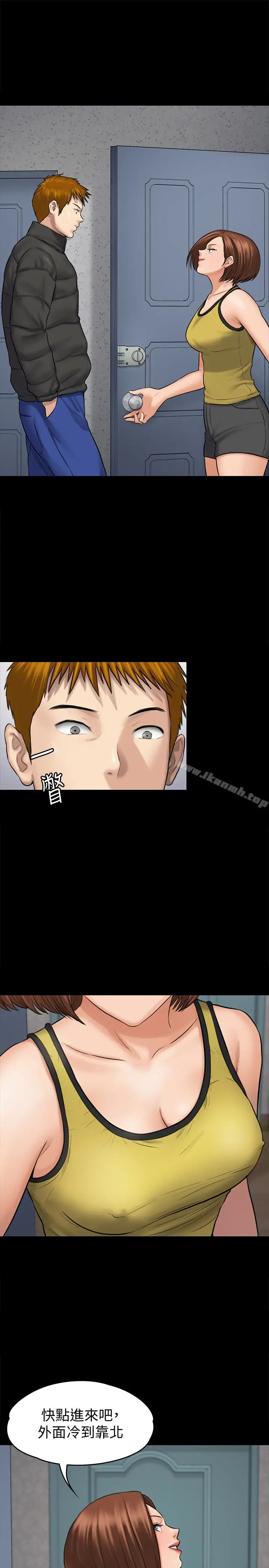 漫画《傀儡》第108话第4张图