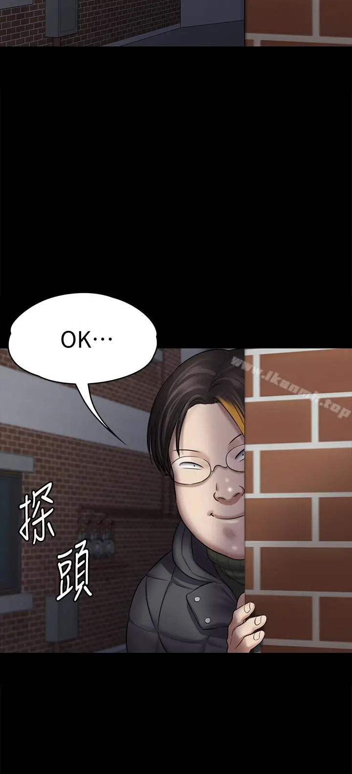 漫画《傀儡》第108话第6张图