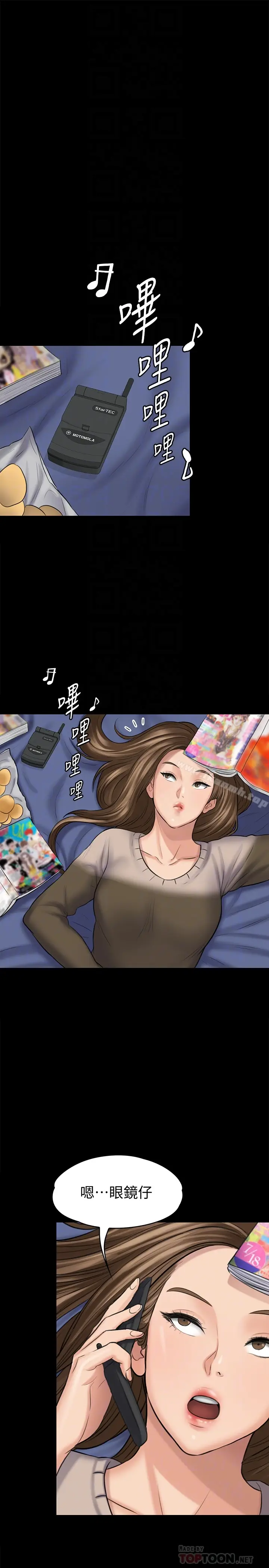 漫画《傀儡》第108话第7张图